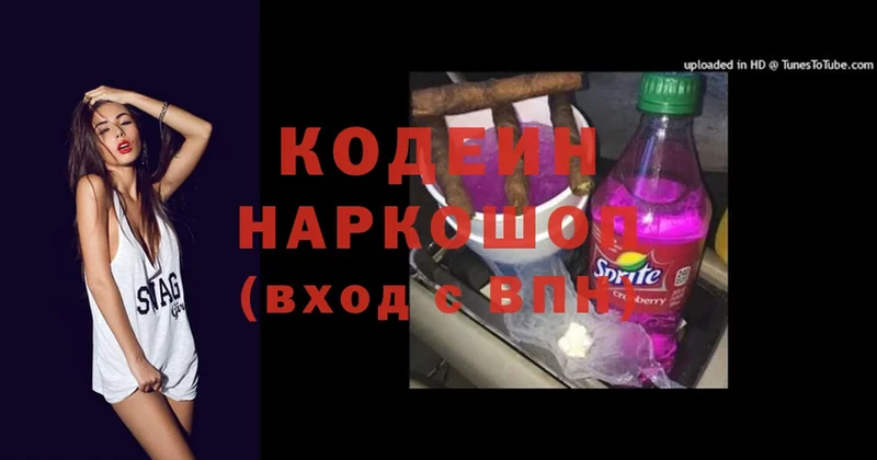 KRAKEN   Анива  Кодеин напиток Lean (лин) 