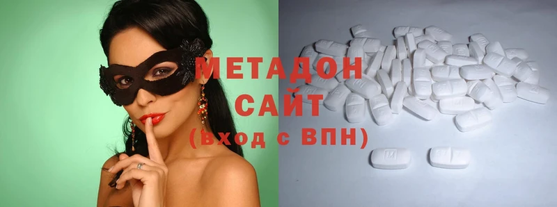 Метадон methadone Анива